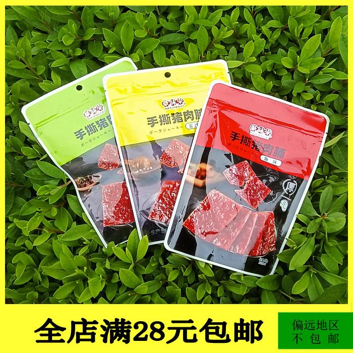 豪味來手撕豬肉脯蜜汁黑胡椒原味100g/包辦公室網紅休閑.