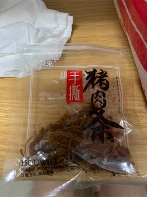 豪味來