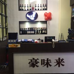 豪味來牛排(新塘大潤發(fā)店)電話,地址,營業(yè)時(shí)間(圖)-廣州美食-大眾點(diǎn)評網(wǎng)