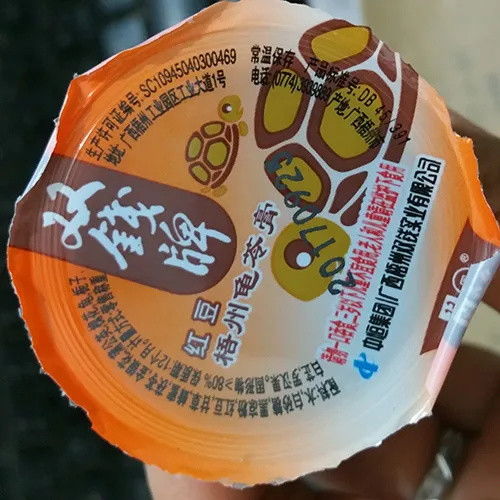 梧州特產(chǎn)正宗雙錢(qián)牌龜苓膏原味紅豆味2 10斤果凍布丁啫喱杯包郵