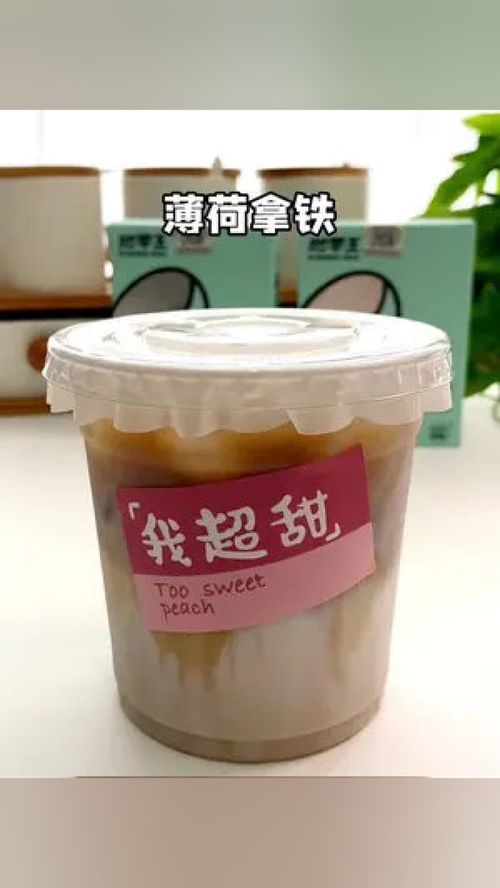 喜歡喝咖啡的 一定要試試這個今夏新品,薄荷味的 夏日飲品 黑咖啡 薄荷拿鐵 種草